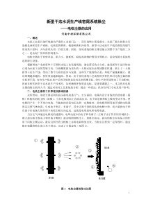 干法水泥生产线窑尾除尘系统的应用