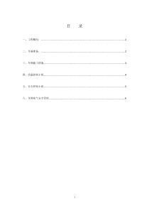 干煤棚冬季施工方案