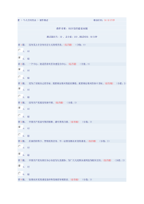 干部在线学习课件名称社区党的建设问题