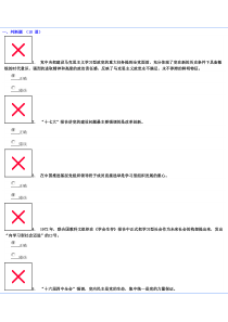 干部学习党的建设的若干重要问题试题及参考答案