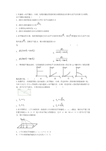 平抛运动专题