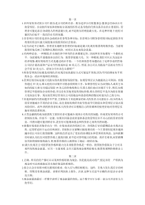 财务管理专业教材参考公司理财专用金融人士成功的