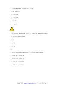 平洞县交规考试精选第8套试题