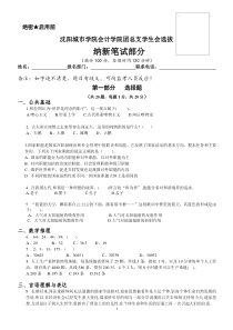 学生会2015笔试