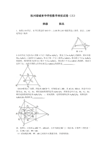 平行四边形竞赛题