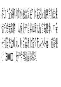 财富管理时代各类金融机构选择融合发展