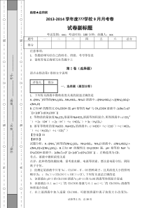 学科化学反应原理3