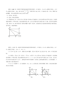 平面直角坐标系下的动点问题专题复习