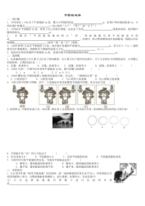 平面镜+物理实验专题练习