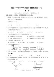 年一中一模数学试卷