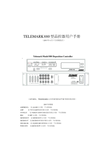 TELEMARK880型晶控器用户手册