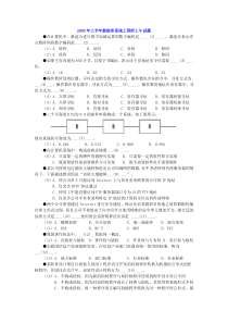 年上半年数据库系统工程师上午试题