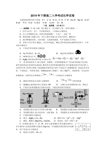 年下期高二入学考试化学试卷