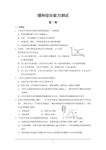 宁夏银川一中2015届高三第四次模拟生物试卷Word版含答案