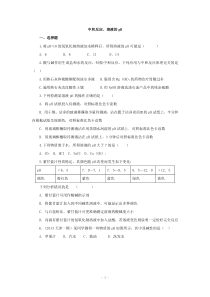 年中考化学压轴专题训练中和反应溶液的pH(含试题,含详解)