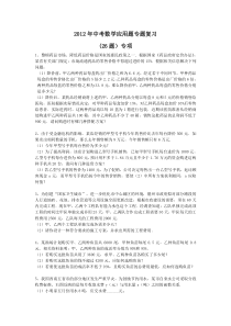 年中考数学应用题专题含答案题专项