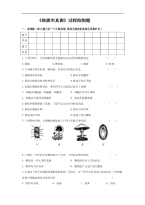 年中考生物复习专题细菌和真菌