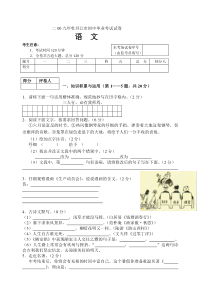 年中考语文试题(均含答案)黑龙江牡丹江