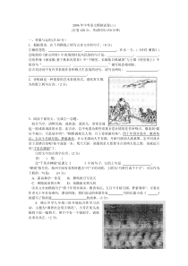 年丰台区中考一《语文》模试题及答案