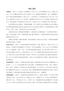 财税金融审计-广州开发区--档案信息网欢迎您！