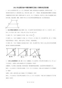 宅基地腾退补偿案代理意见