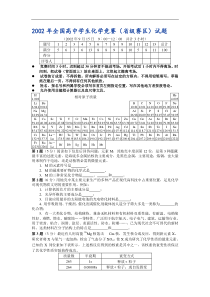 年全国高中学生化学竞赛省级赛区试题