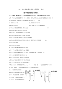 年全国高考理综试题及答案新课标(江西)生物部分