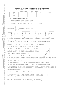 年八年级下册数学期末考试卷及答案