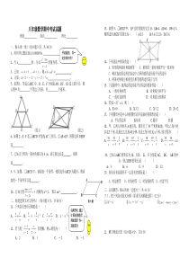 年八年级下学期数学期中考试试题