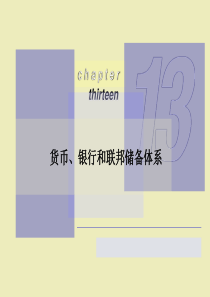 货币、银行和联邦储备体系