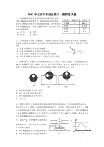 年北京东城高三一模物理试题及答案