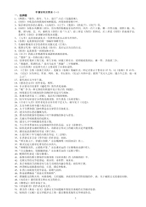 年北京房山区中考一《语文》模试题及答案