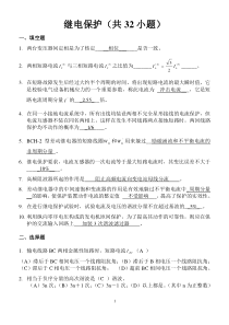 年南方电网_试题__及答案