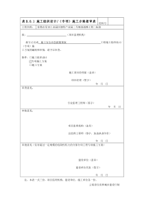 安全事故具体应急救援预案