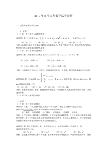 年吉林省高考文科数学试卷分析