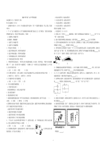 年四川省广元市中考物理试题