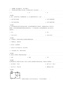 年四川省自贡市中考物理试卷及解析