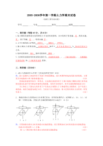 年地质专业土力学试卷及答案