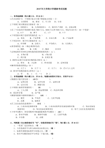 年大学统计学最新考试试题