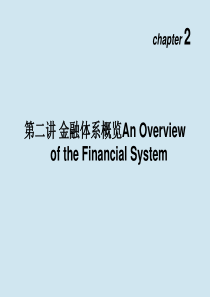 货币金融学ppt