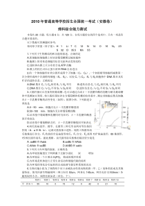 年安徽高考理综试题