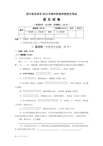 年宜宾中考语文题及答案