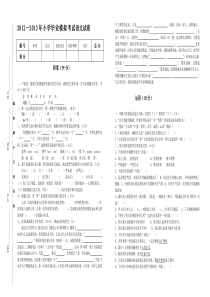 年小学毕业模拟考试语文试卷