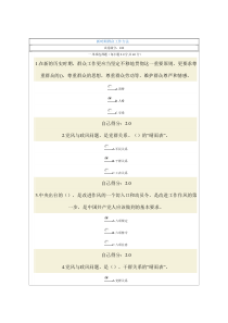 年广西公务员网络培训《新时期群众工作方法》考试本题目及答案分