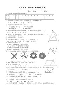 年度下学期初二数学期中试题