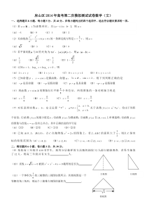 年房山区高三二模数学文科试题