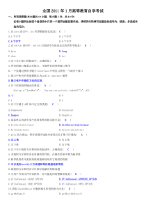 年月Java语言程序设计(一)试题答案