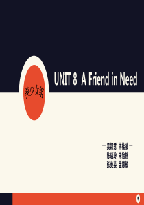 UINT-8--A-Friend-in-Need