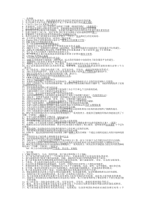 3342电子政务案例分析