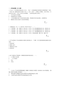 年江苏省造价员继续教育试题和答案分